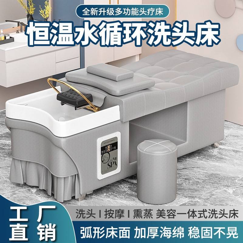 洗头床理髲店美容院专用头疗床带热水器水循环熏蒸采耳按摩全躺床