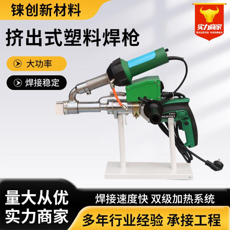 挤出式塑料焊枪pp/pe板管道化工塑料焊接工具大功率土工膜焊枪