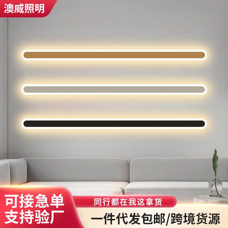 户外防水壁灯led长条灯客厅楼梯卧室床头壁灯别墅庭院外墙洗墙灯