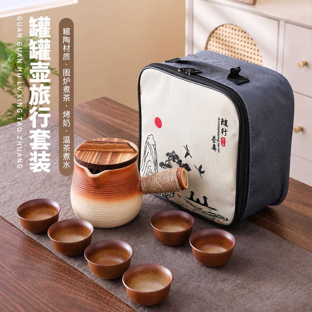粗陶围炉煮茶壶烤奶罐侧把壶一壶六杯户外家用带旅行包器具套装