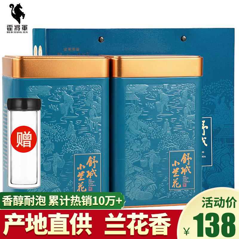 霍将军正宗舒城小兰花2025新茶雨前二级晓天春茶高山绿茶250克罐