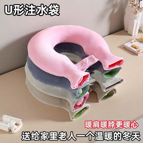 热水袋颈椎热敷脖子神器u型挂脖暖水袋注水颈部肩颈专用加厚防爆