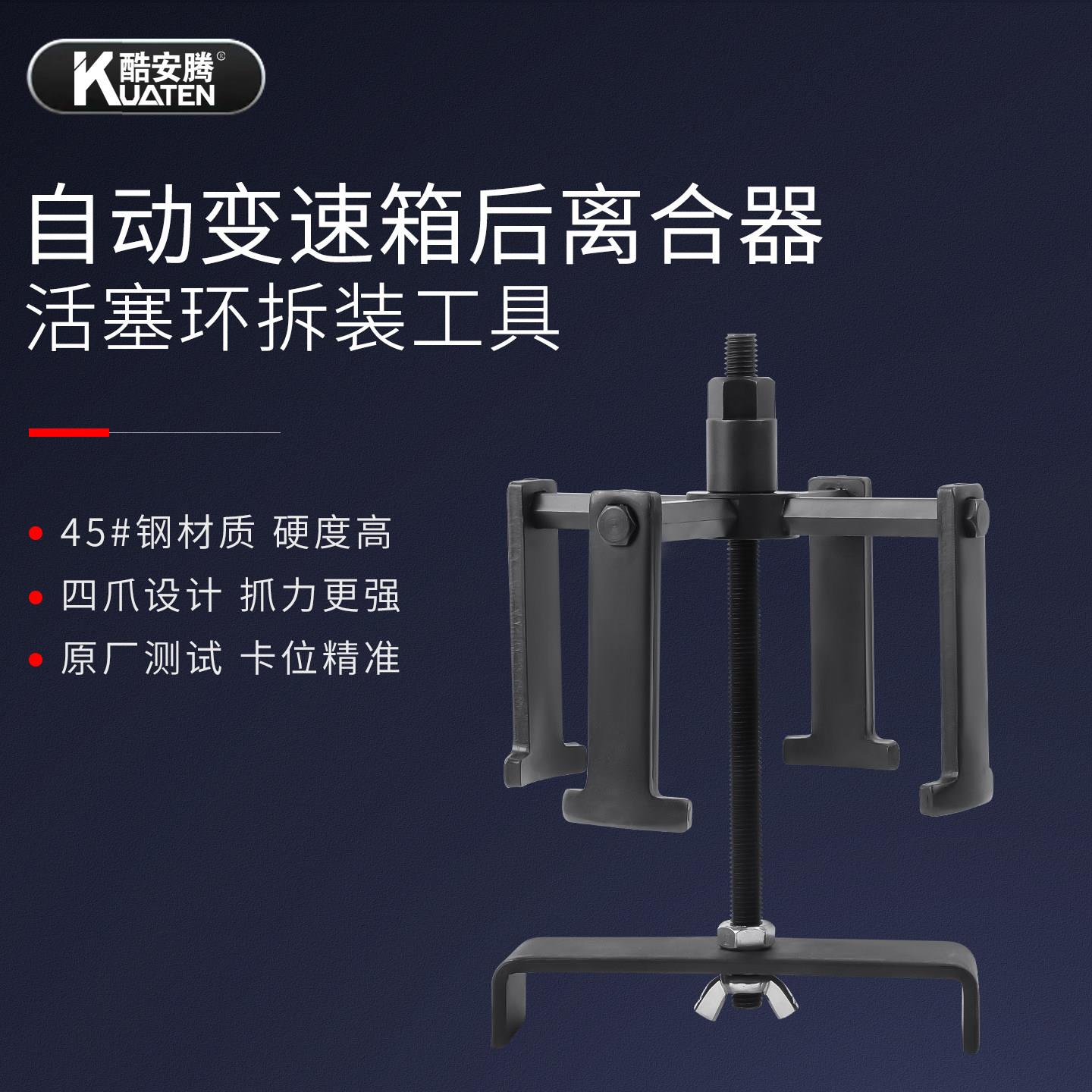 自动变速箱后离合器活塞环拆装工具 自动波箱离合器弹簧压缩工具