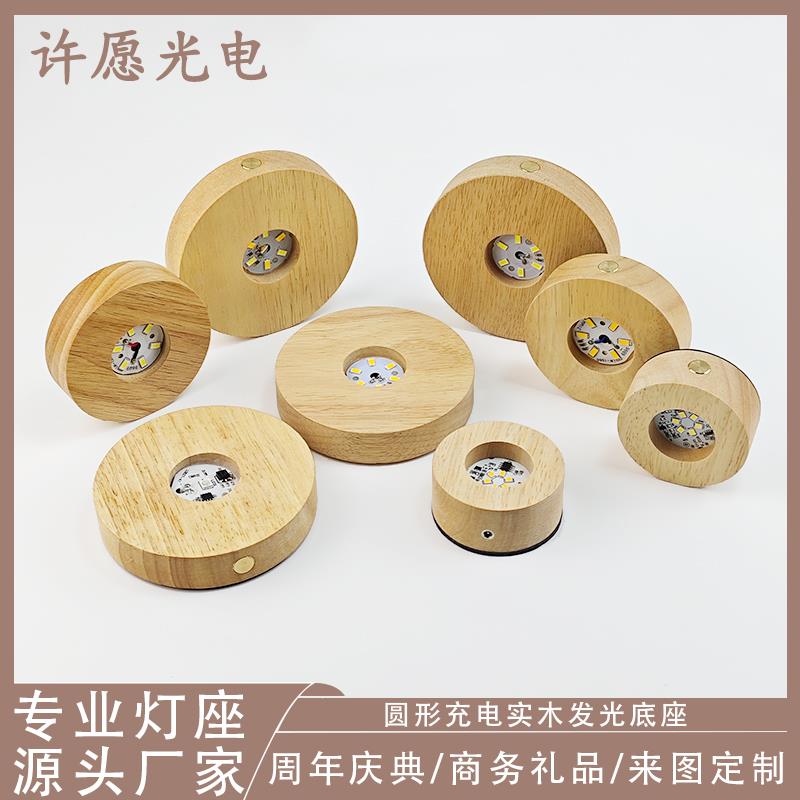 圆形发光实木灯底座触摸式创意LED小夜灯充电底座灯房间DIY氛围灯