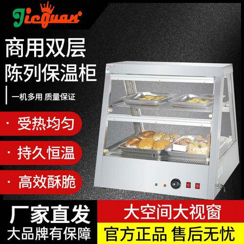 杰冠DH-2x3商用双层陈列保温柜多功能不锈钢玻璃金属食物展示柜