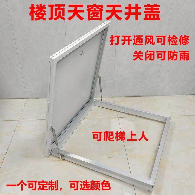检天天井无品牌/防雨盖动阁楼窗天井盖修口楼顶上人孔可活盖板楼