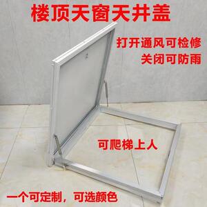 天井防雨盖人阁楼天天井盖检窗修口楼顶上孔可活动无品牌/盖板楼