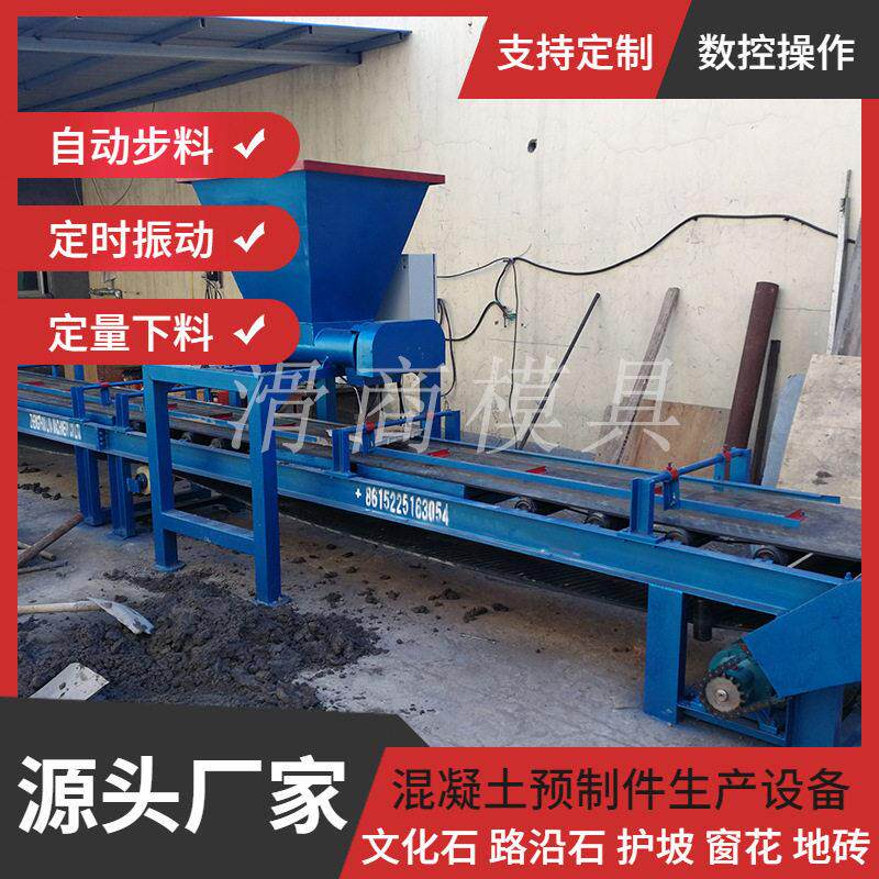 水泥混凝土制品生产线  混凝土砖供料机 文化石流水线生产设备