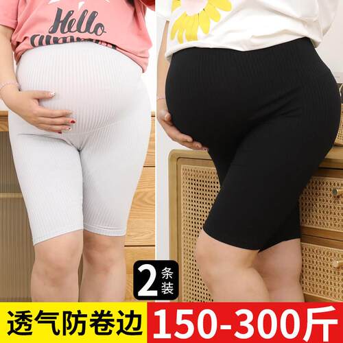 大尺码200斤孕妇安全裤防走光夏季薄款打底裤外穿短裤防磨腿五分
