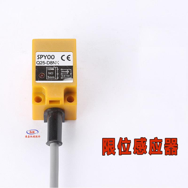 电脑横机配件调零感应左右机头限位感应器接近开关慈星CX机专用款