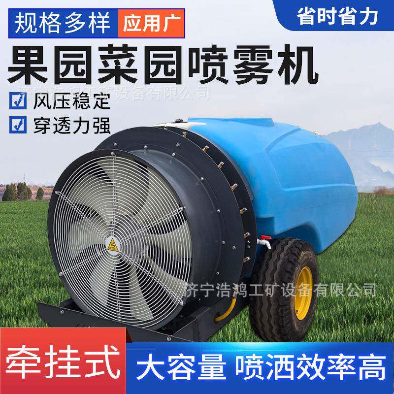 杀虫风送式喷雾机大马力拖拉机果园打药机大型牵引式喷雾器