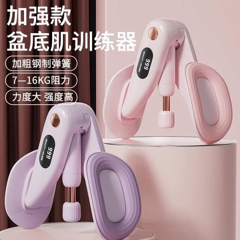 夹家用瘦盆盆底计数辅助-内侧格尔器肌凯腿调节大腿bz01训练可骨