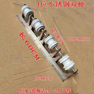 1电线码不锈钢街架四线电力瓷瓶平支架适合6UFR50120185配绝缘子