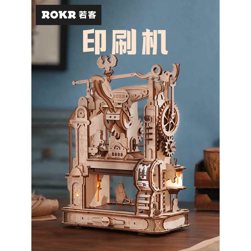 若态若客印画工坊印刷机木质立体手工diy榫卯结构益智拼装玩具男