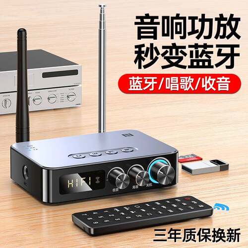 5.3蓝牙接收器音响专用改装转换无失真线FM收音机麦克风音频配接