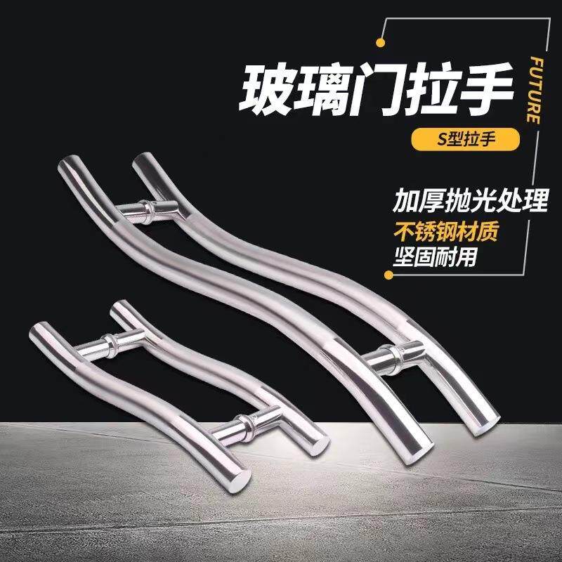 S型玻璃门拉手固定脚推拉门把手移门大木门对装商铺大门简约现代