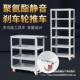 工业车间用工具车修车维修多功能加厚小推车移动手推零件车多层架