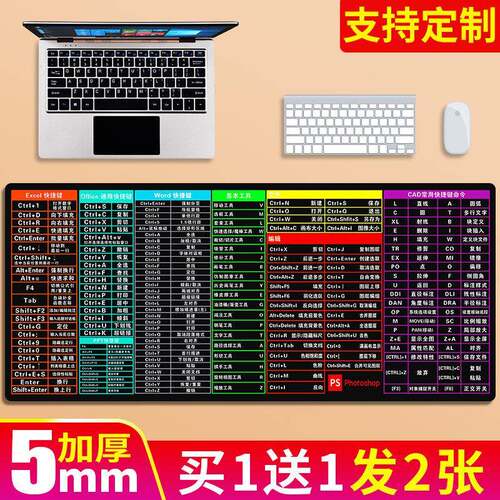 办公常用cad快捷键表命令大全鼠标垫大神专用指令电脑桌垫超大