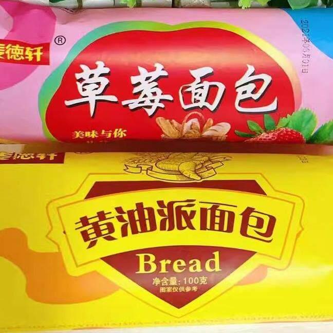 奶油派面包老式怀旧夹心面包草莓味果酱奶油三明治传统糕点