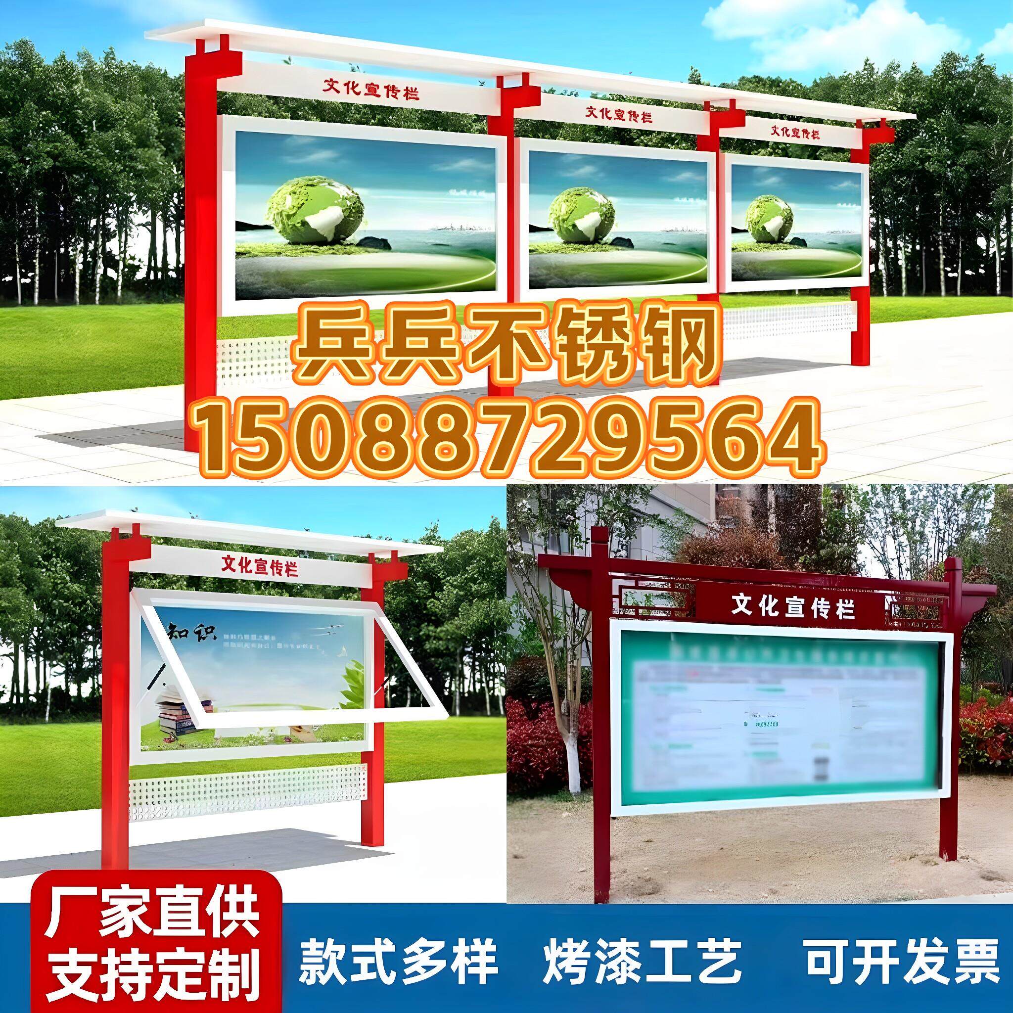 户外宣传栏公告栏不锈钢公告栏校园橱窗彷古公开栏铁艺架子广告牌