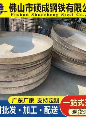 30不锈钢平底封头3416L0对焊管帽堵头3冲压焊接平底半球4形封头