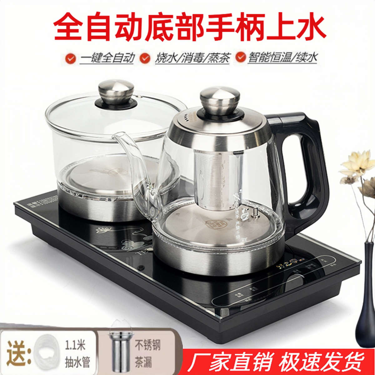全自动烧水壶好之家智能手柄抽水煮茶泡茶嵌入式茶桌家用电茶炉
