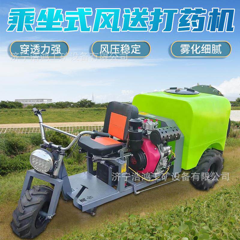 座驾果园打药机柴油200升00升风送式喷雾机小型三轮式果园喷药机