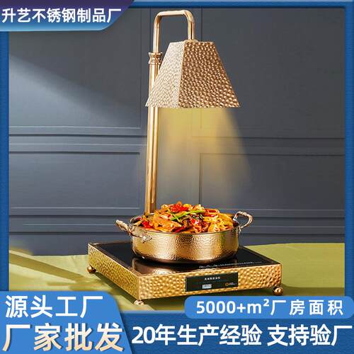 不锈钢酒店食物保温灯大功率灯泡加热智能温控数控显示食品加热台