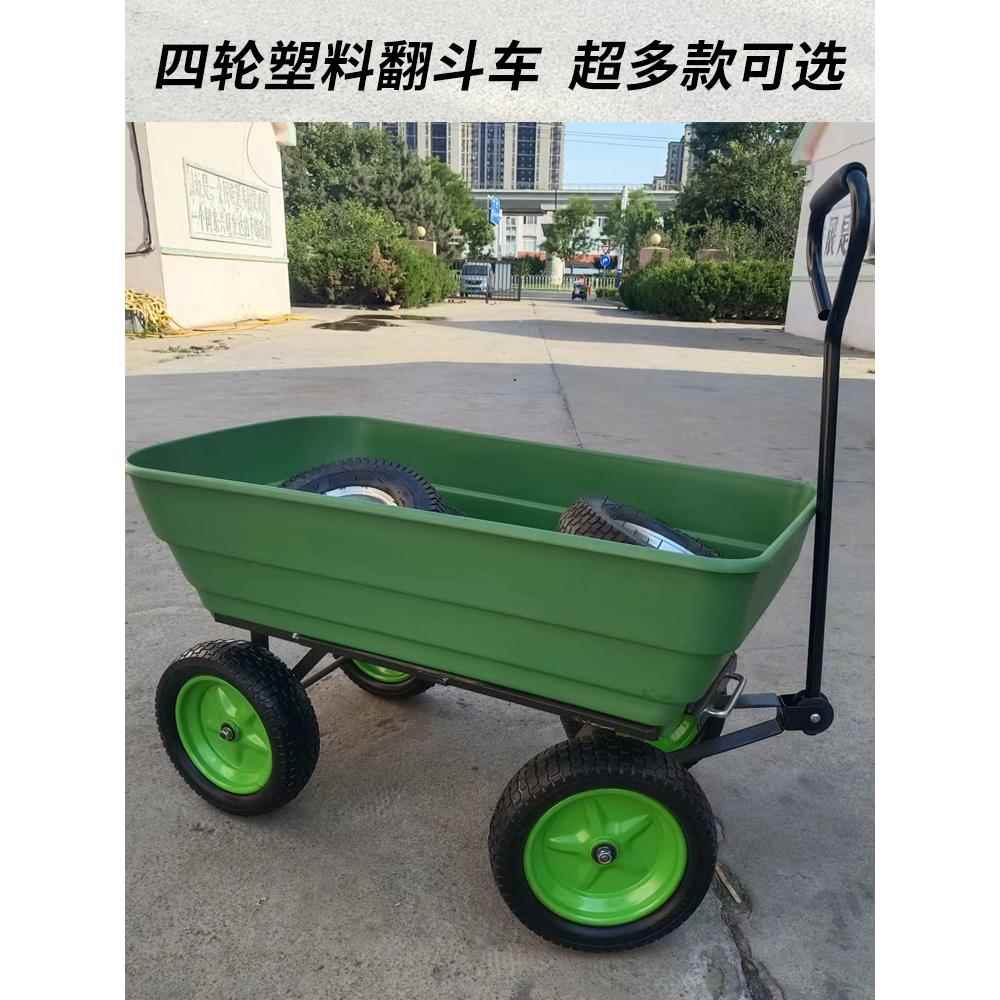牵引车拖拉车塑料翻斗车四轮拖车小推车花园摆摊推车货搬运车家用