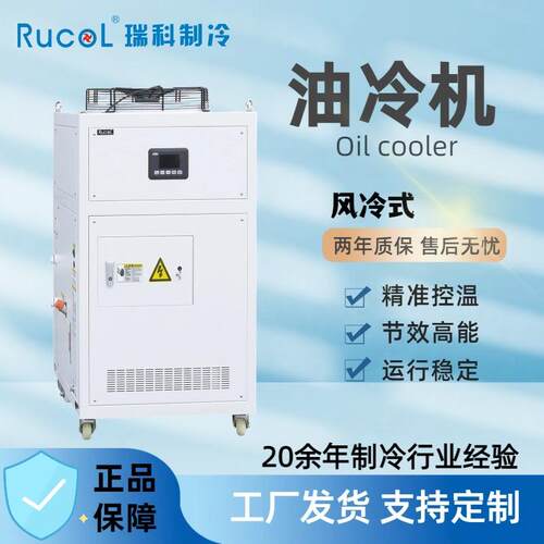 工业循环冷水机线切割慢走丝风冷式小型水冷机厂家