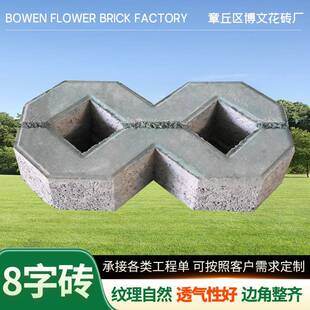 工厂八字植草砖保温隔热耐磨性好小区车位户外人行道透水砖八字砖