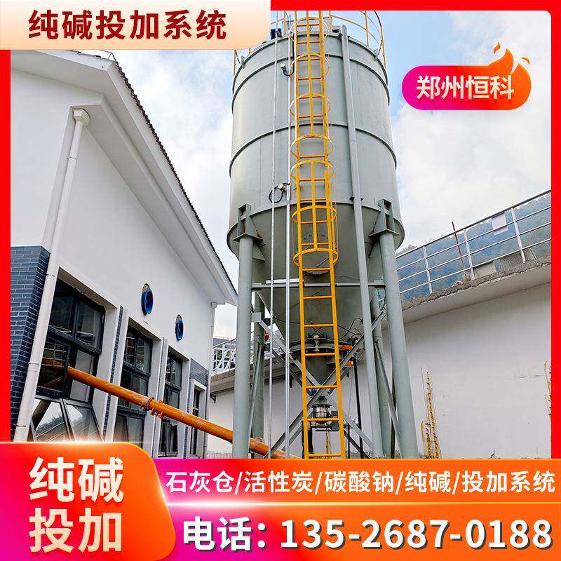 石灰料仓氢氧化钙白灰储罐活性炭投加料仓自动干粉投加装置