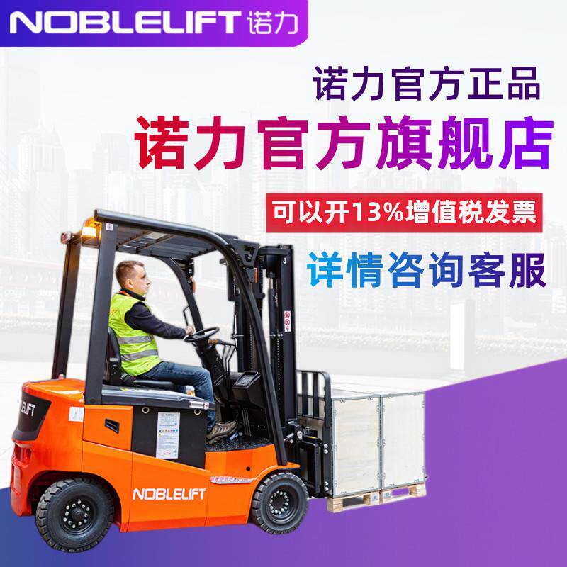 电动叉车2吨吨四支点平衡重座驾式电动叉车堆高升降锂电车