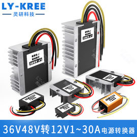 48V转12V1A2A3A电源转换器DC-DC降压模块36V转12V10A20A30A变压器