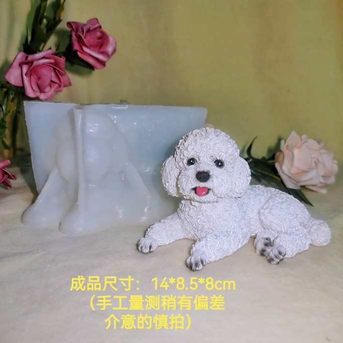 3D立体比熊硅胶模具 狗狗 薄款硅胶模具 滴胶手工DIY 石膏香薰