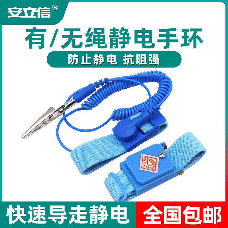 防静电手环车间无线人体去除静电消除器有线静电环手腕带