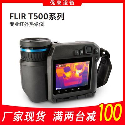 原装进口菲利尔FLIRT500系成像仪T530/T540/T560专业红外热像仪