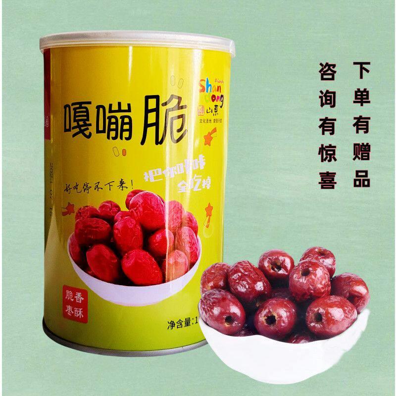 嘎嘣脆枣香酥脆枣160g/罐乐齐鲁庄园嘎嘣脆枣旅游同款山东特产