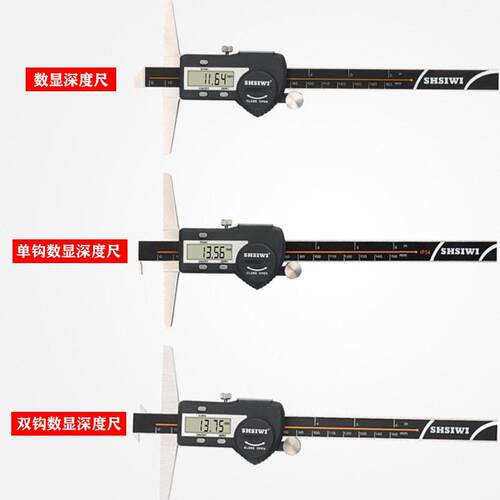 SAHEH三和数显深度尺0-150mm电子双钩卡尺不锈钢深度测量尺