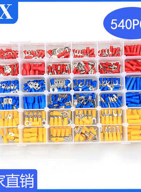 冷预压线 840pcs绝缘快接端子540pcs货源端子盒装盒装铜防水