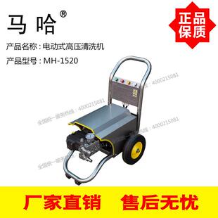 不锈钢机架MH Min升 1520马哈高压清洗机200Bar公斤压力15L
