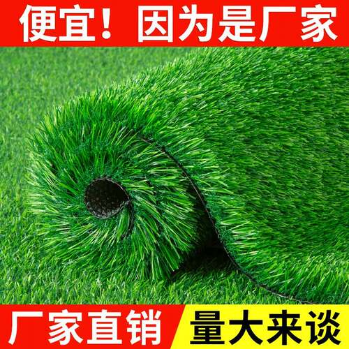 人造仿真草坪地毯假草皮铺地户外铺垫塑料人工室外绿色地垫足球场