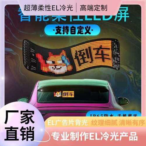 led透明屏贴膜显示屏玻璃幕墙橱窗晶膜软屏透光柔性电子屏晶膜屏