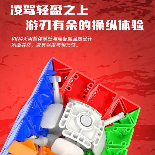 Vin2阶4阶磁力UV钻面亮面双版本魔友力推Vin四CUBE60mm尺寸一件代