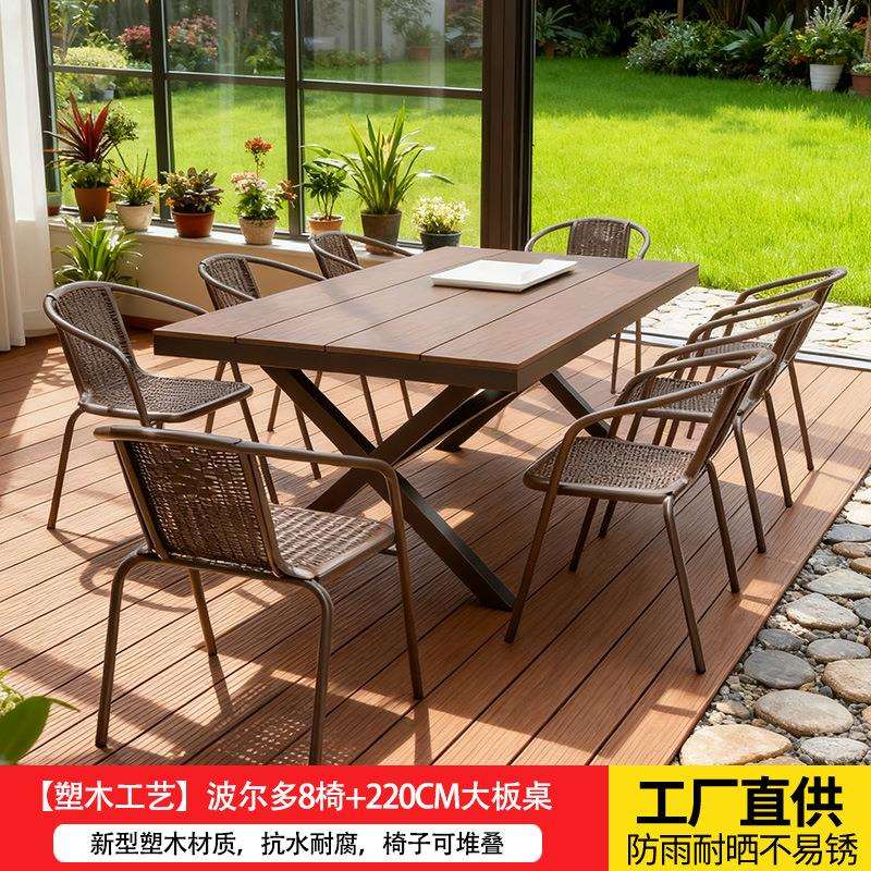 紫藤户外桌椅庭院塑木桌椅商用奶茶店休闲餐桌椅农家乐网红桌椅