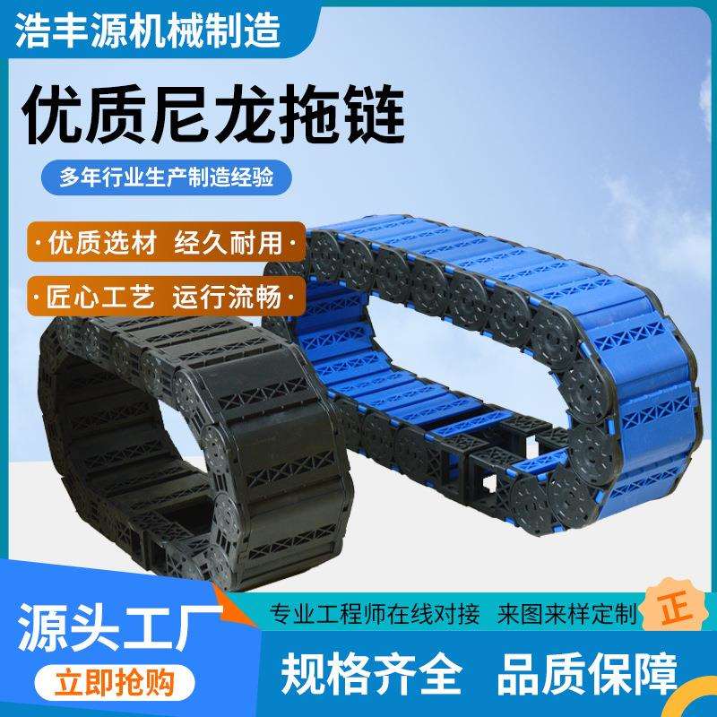 优克质龙拖链桥式全闭机床雕刻机电ATP缆穿封线线槽传尼动履带坦图片