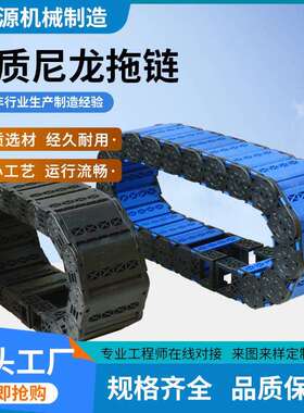 优克质龙拖链桥式全闭机床雕刻机电ATP缆穿封线线槽传尼动履带坦