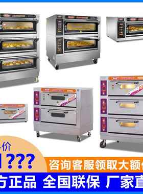 烤箱商用电一层两盘两层四盘六盘10C20C40C60C蛋糕面包平炉