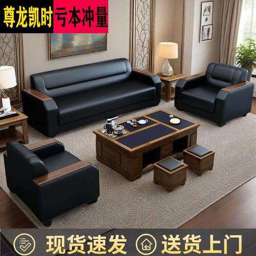 公室沙发茶几组合套装接待商务简约现会客新中式双人三人位