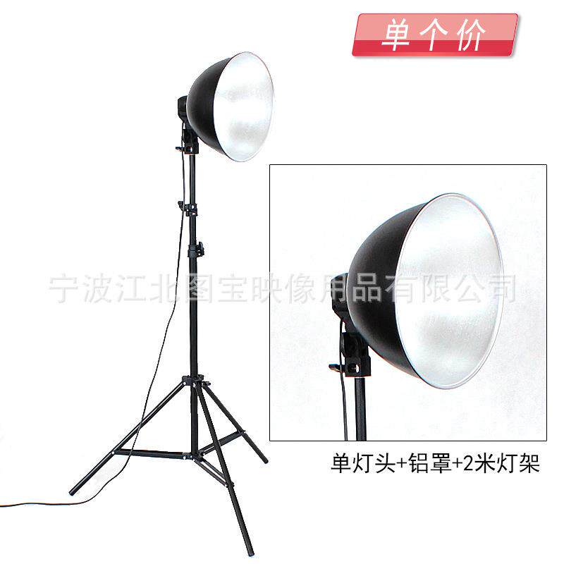 铝罩广口灯 专业摄影灯 摄影灯具(灯罩+2米灯架+单灯头)